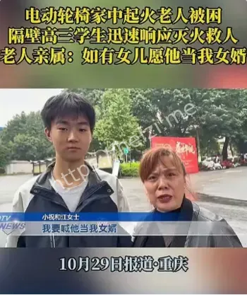 高三男生火场救人英雄事迹